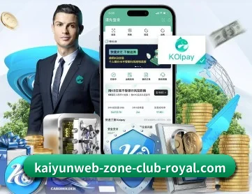 开云赛程 APP 深度功能