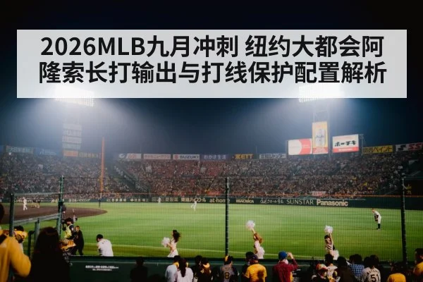 baseball stadium crowd night