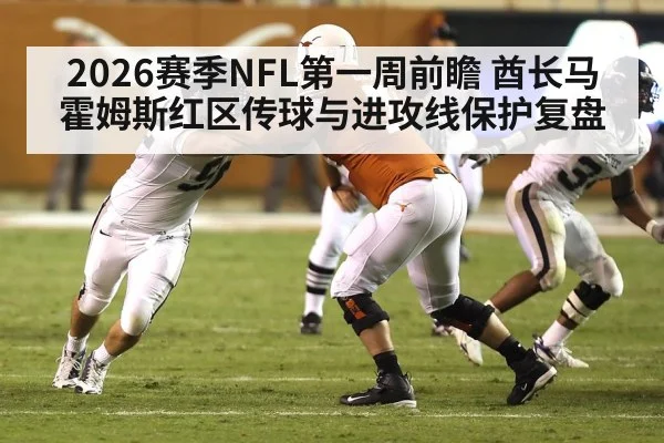 american football offensive line blocking
